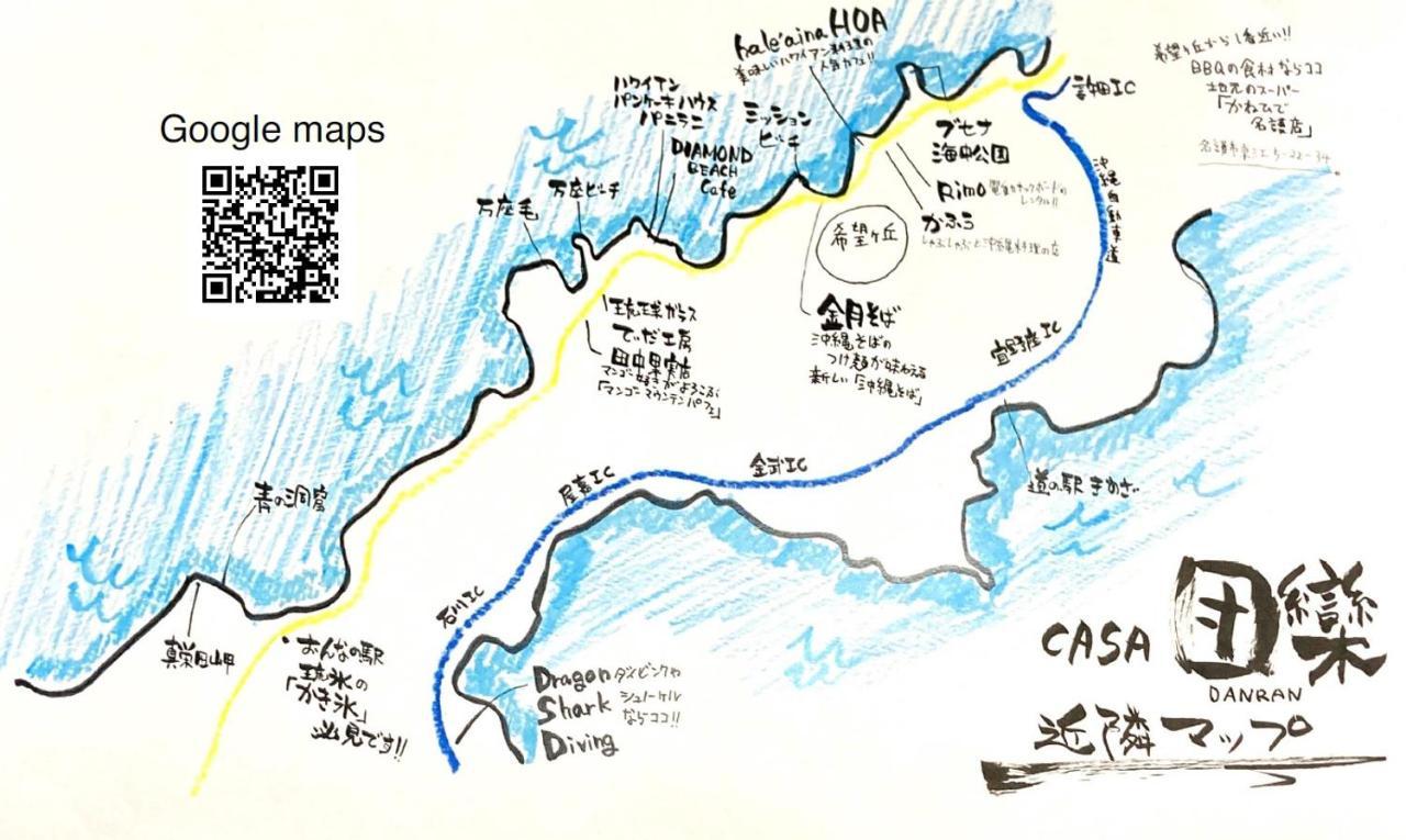 #新築 #割引セール #無料bbq貸出 #長期滞在歓迎 #ビーチ近く -- Ml3 Casa 団欒 -- Villa Onna Eksteriør bilde